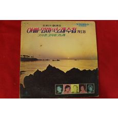 169-1973년 레코드판 아빠 엄마의 노래수첩 제1집