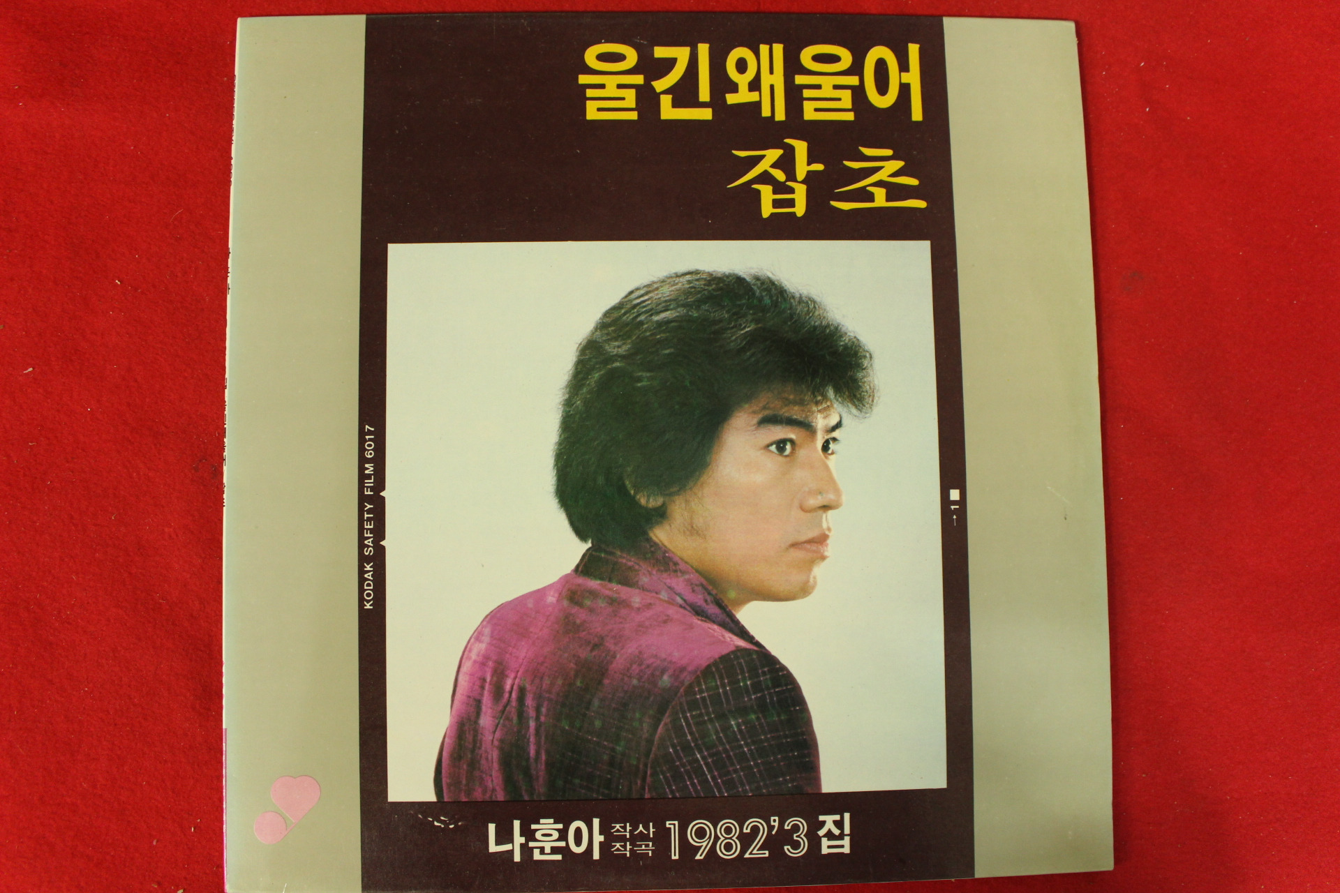 175-1982년 레코드판 나훈아