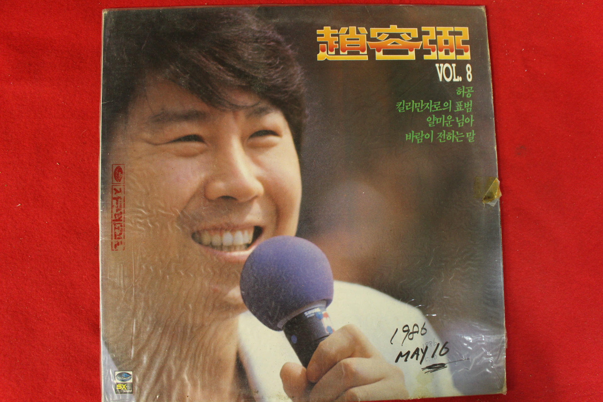 176-1985년 레코드판 조용필 8