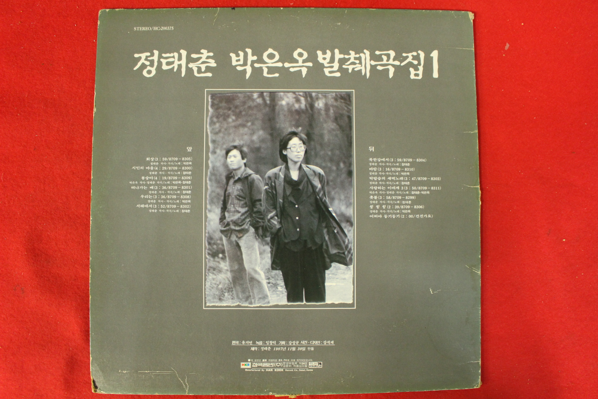 182-1987년 레코드판 정태춘 박은옥