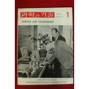 1979년 과학과 기술 1월호