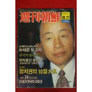 1992년 주간조선 10월22일자