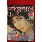 1987년 여성자신 11월호