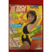 1989년 썬파워 10월호