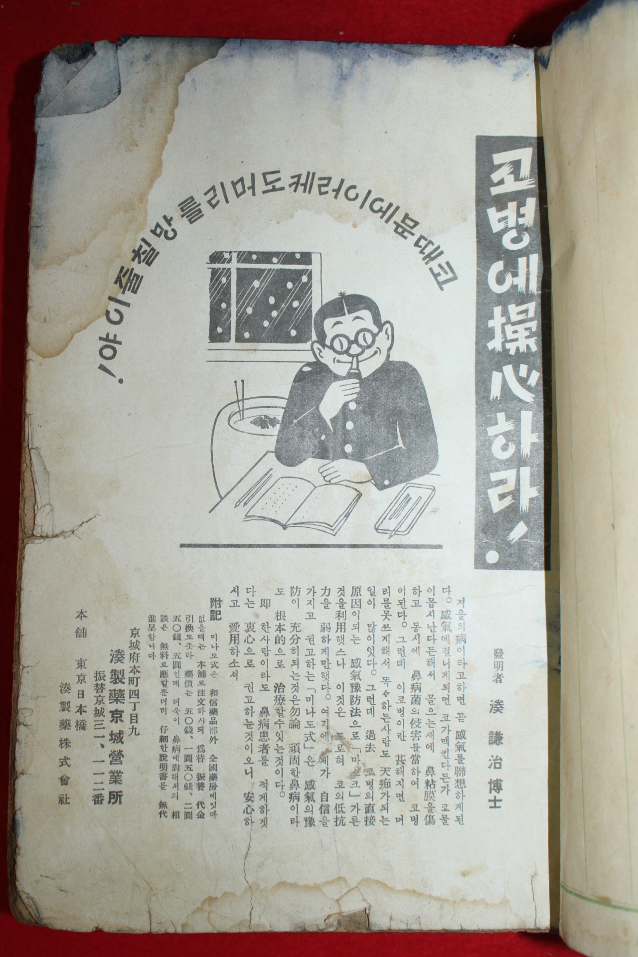 1937년(소화12년) 잡지책 2권을 합친 책