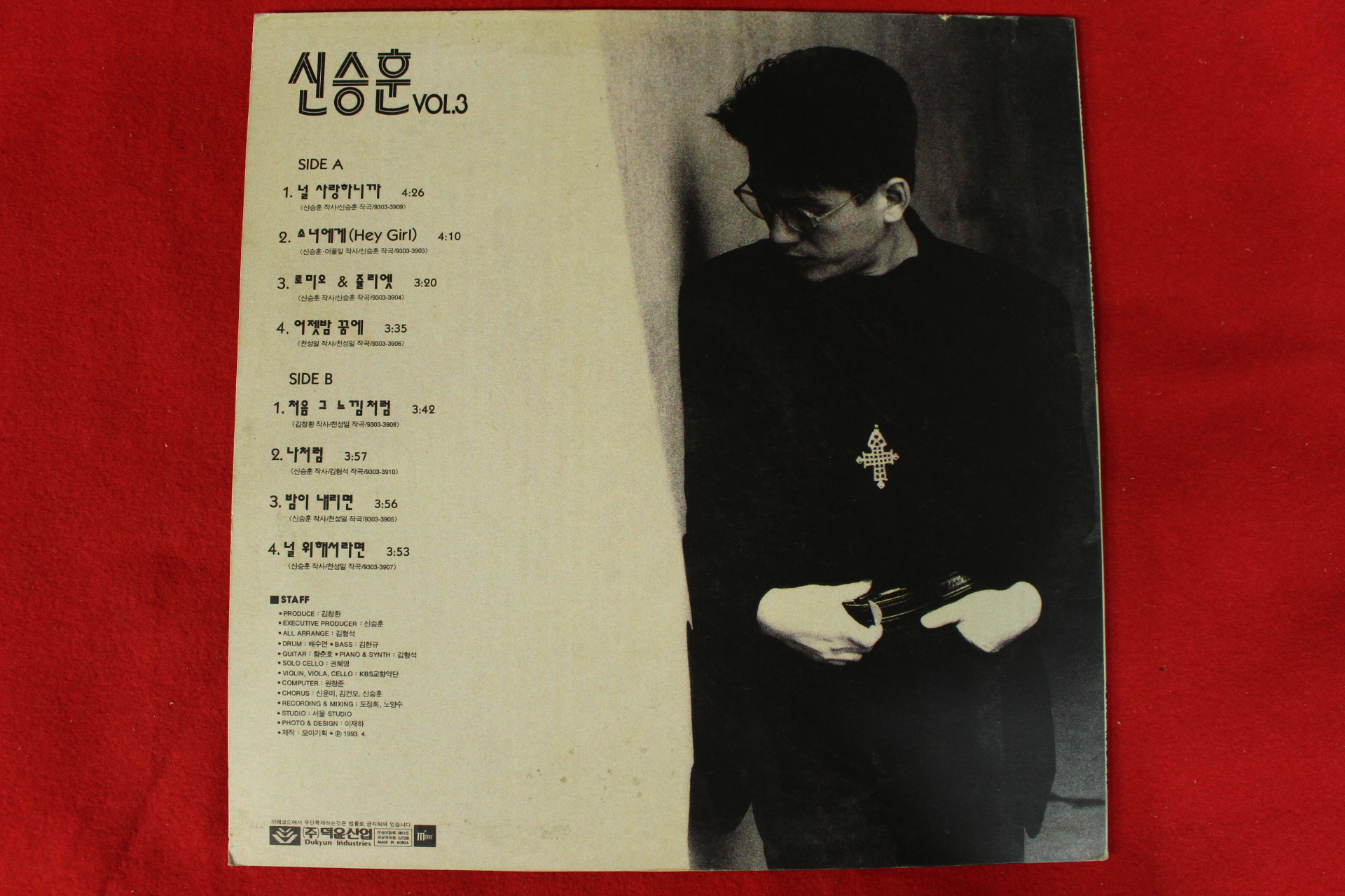 195-1993년 레코드판 신승훈 3