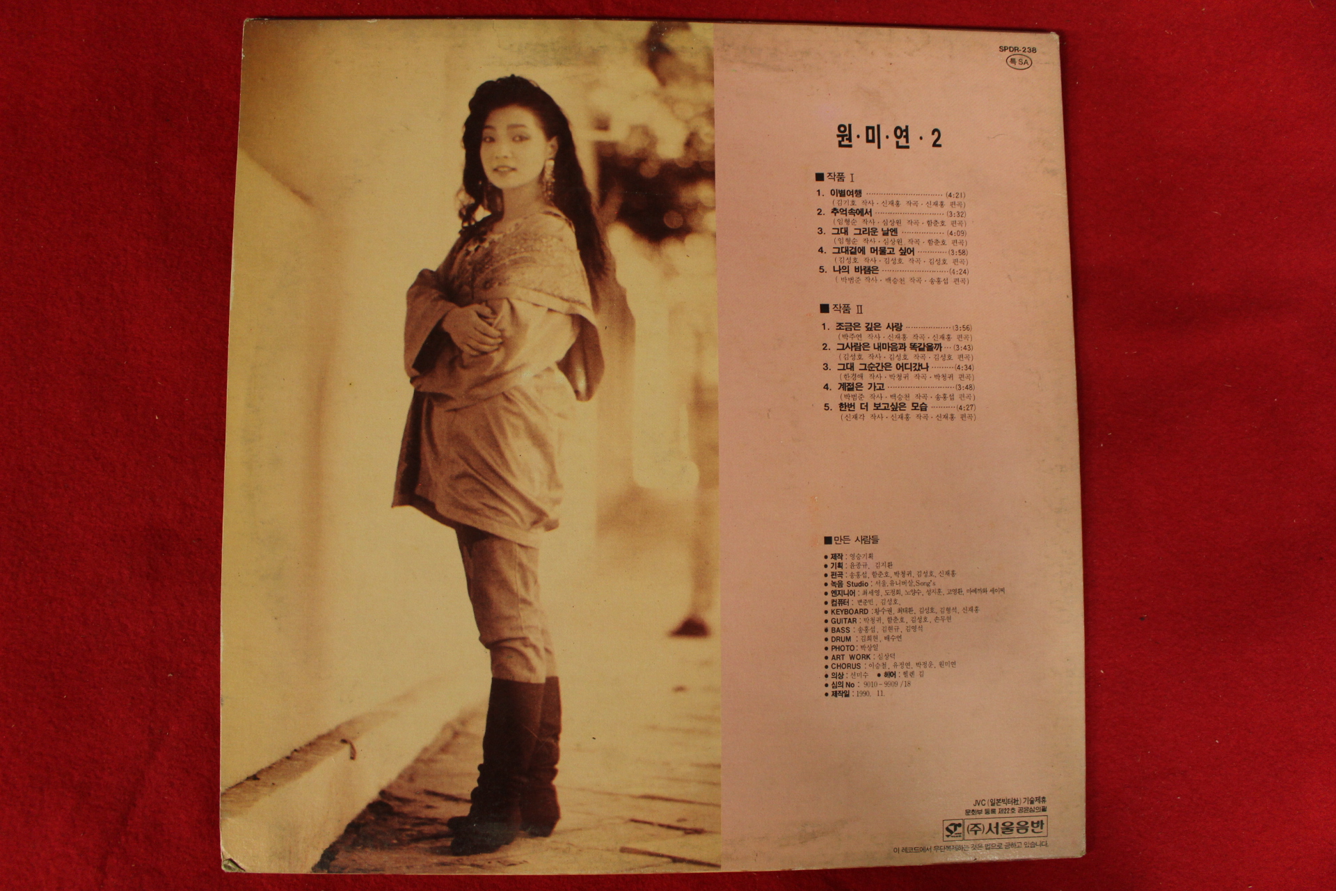 200-1990년 레코드판 원미연 2