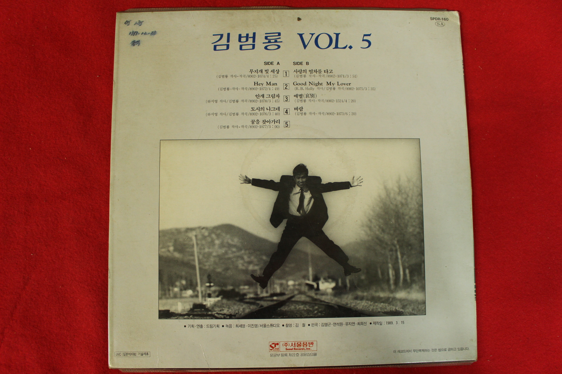 219-1989년 레코드판 김범룡 5