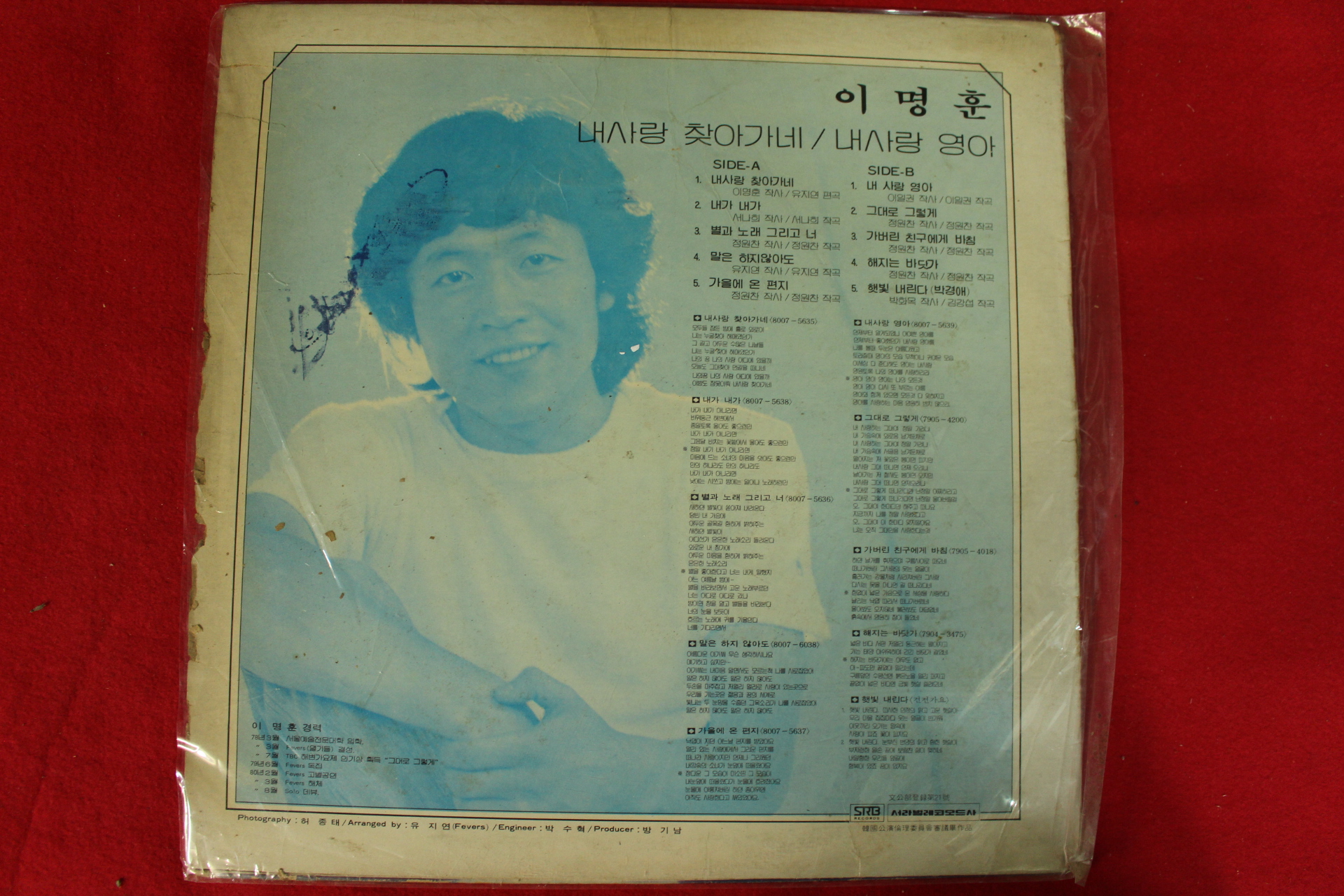 235-1980년 레코드판 이명훈