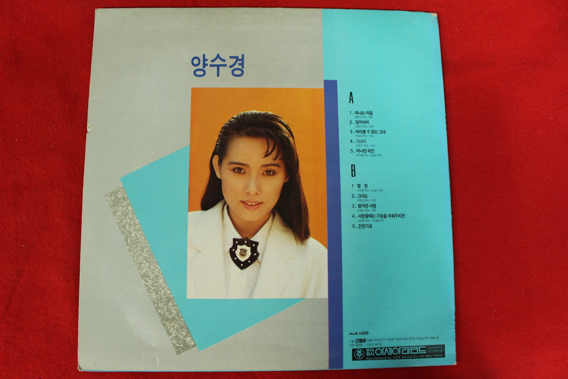 241-1988년 레코드판 양수경