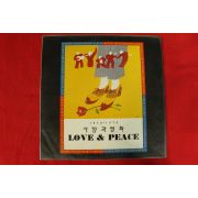 250-1988년 레코드판 사랑과평화