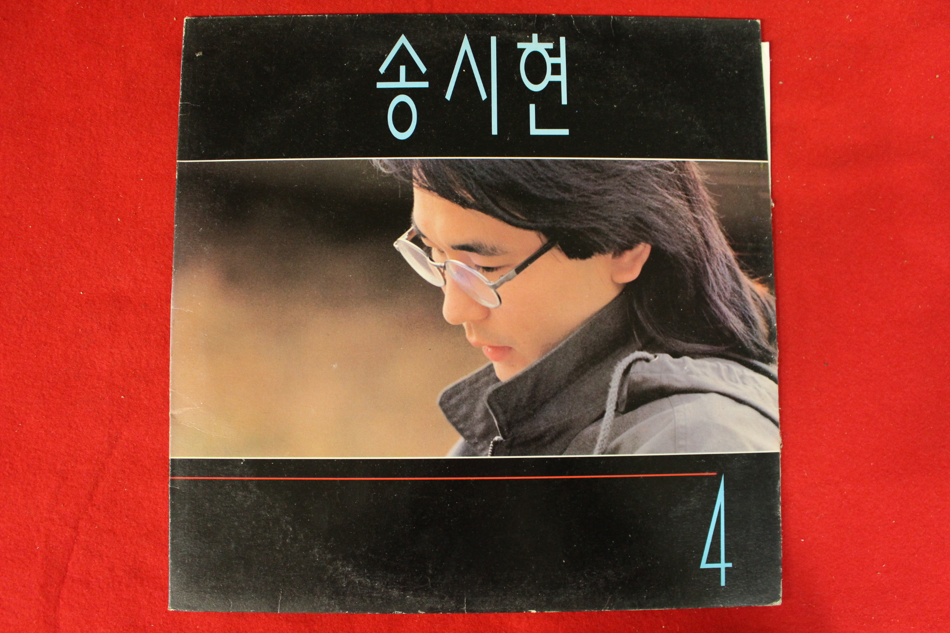 251-1992년 레코드판 송시현 4