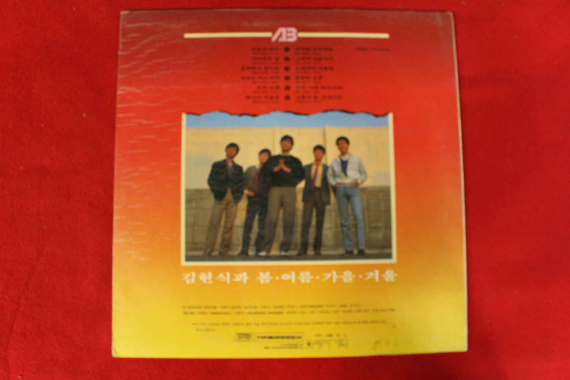 255-1986년 레코드판 김현식 3집