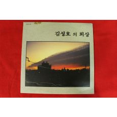 268-1989년 레코드판 김성호의 회상 초판