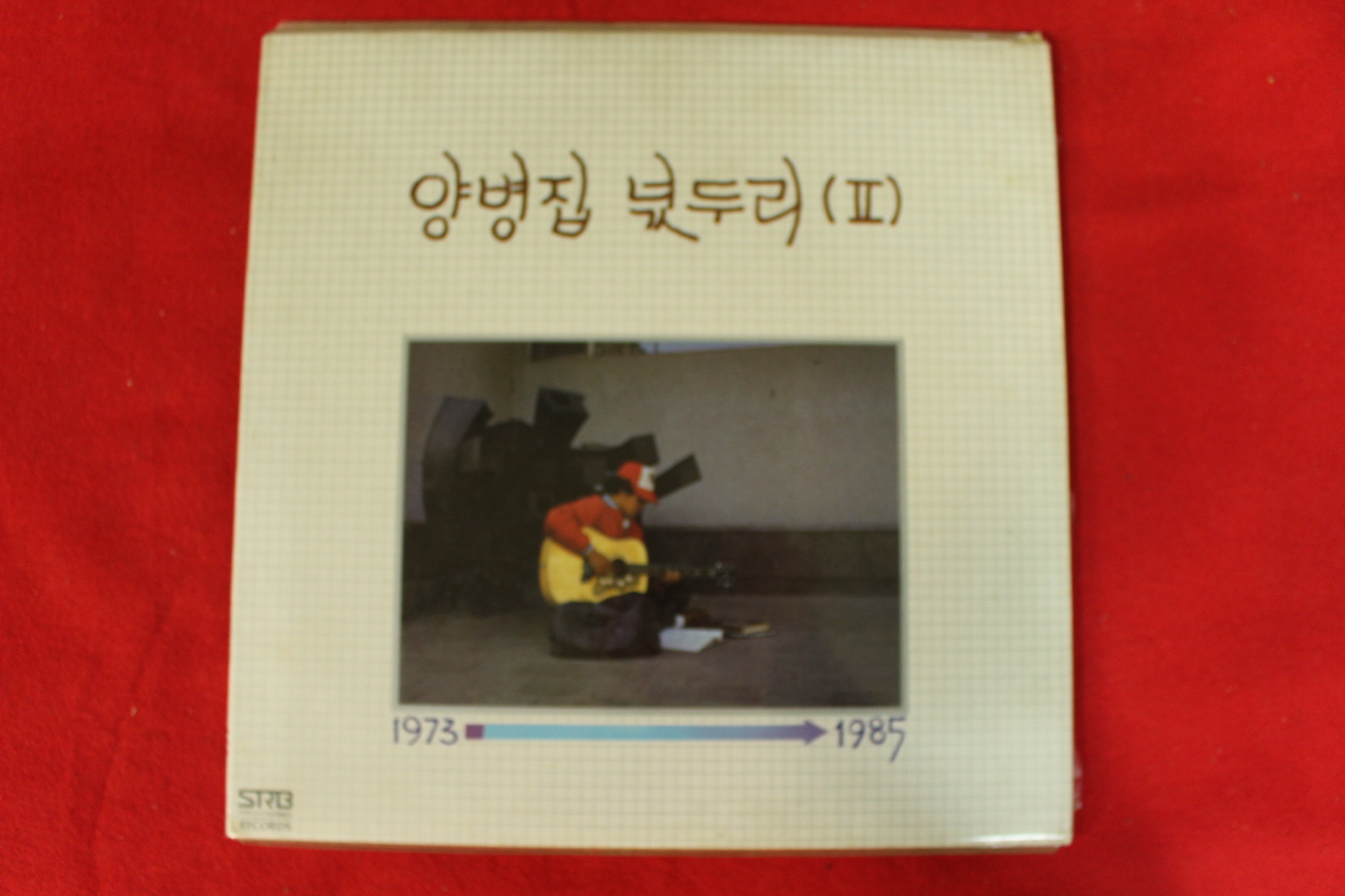 269-1985년 레코드판 양병집넋두리 2