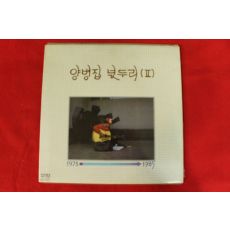 269-1985년 레코드판 양병집넋두리 2