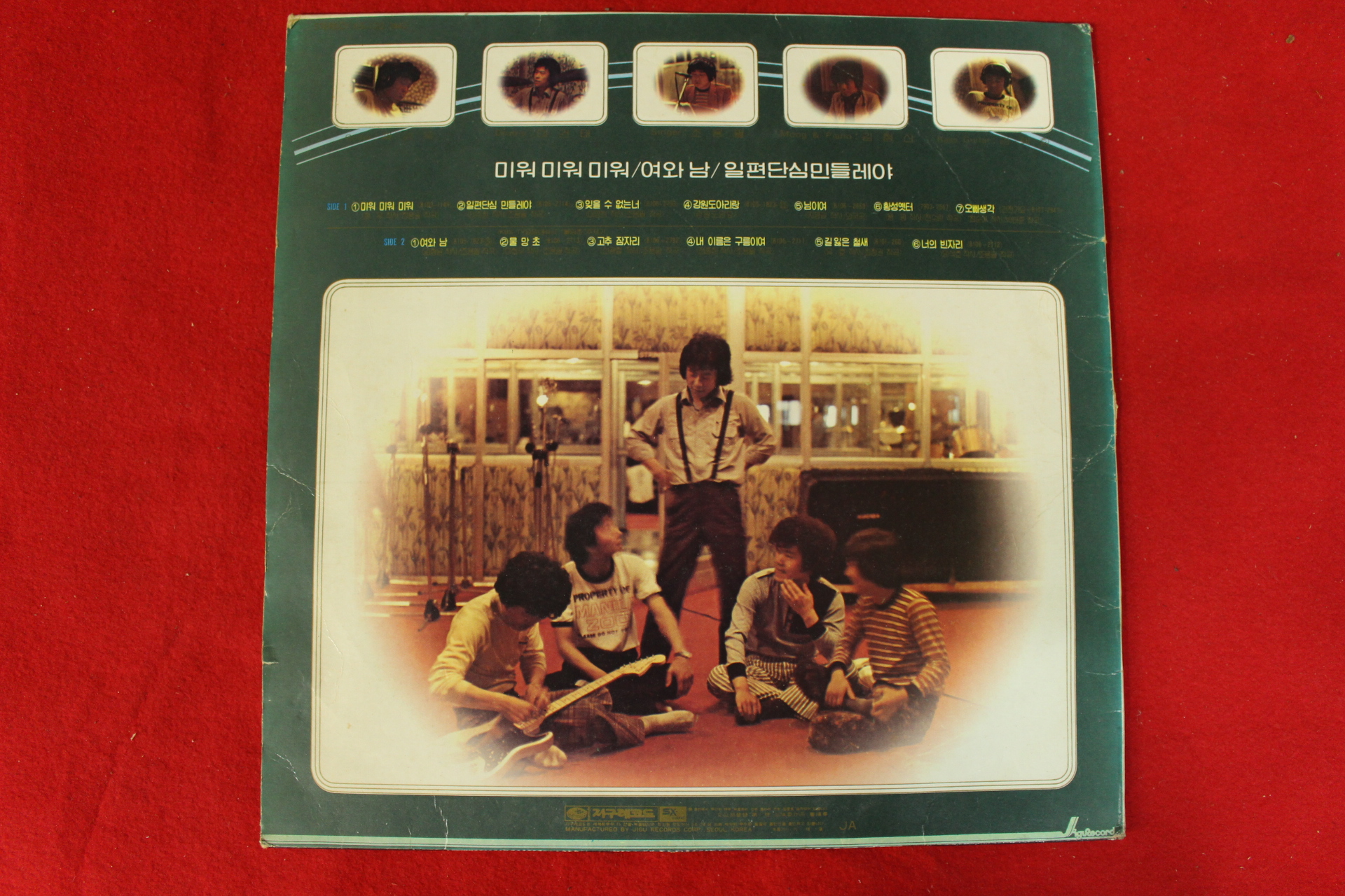 270-1981년 레코드판 조용필 3집