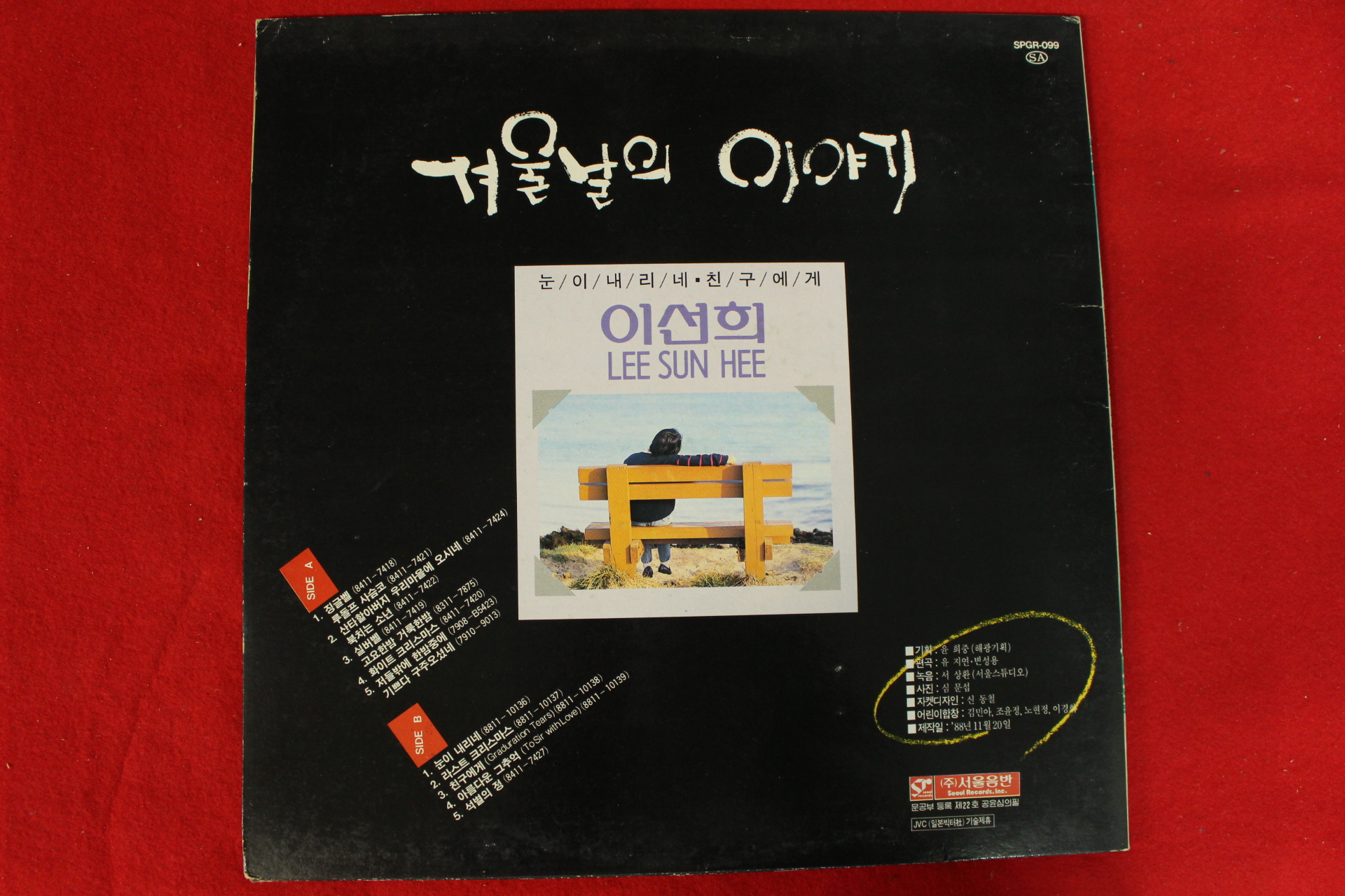 295-1988년 레코드판 이선희 겨울날의 이야기