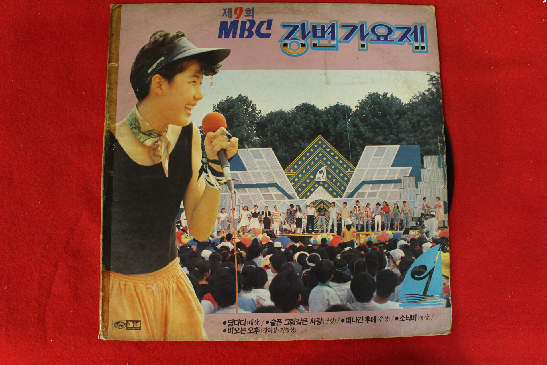 299-1988년 레코드판 제9회 MBC강변가요제