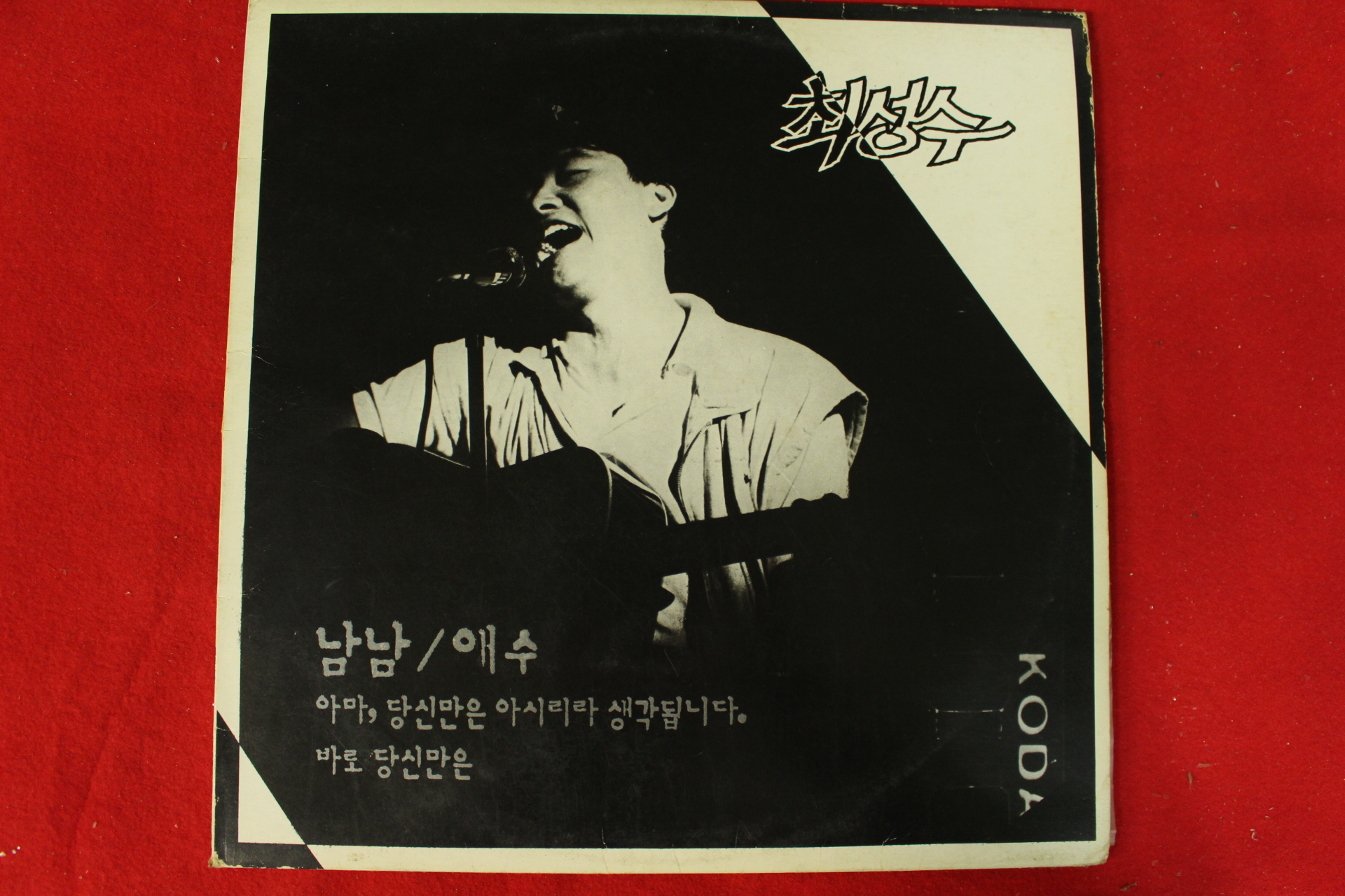 325-1987년 레코드판 최성수