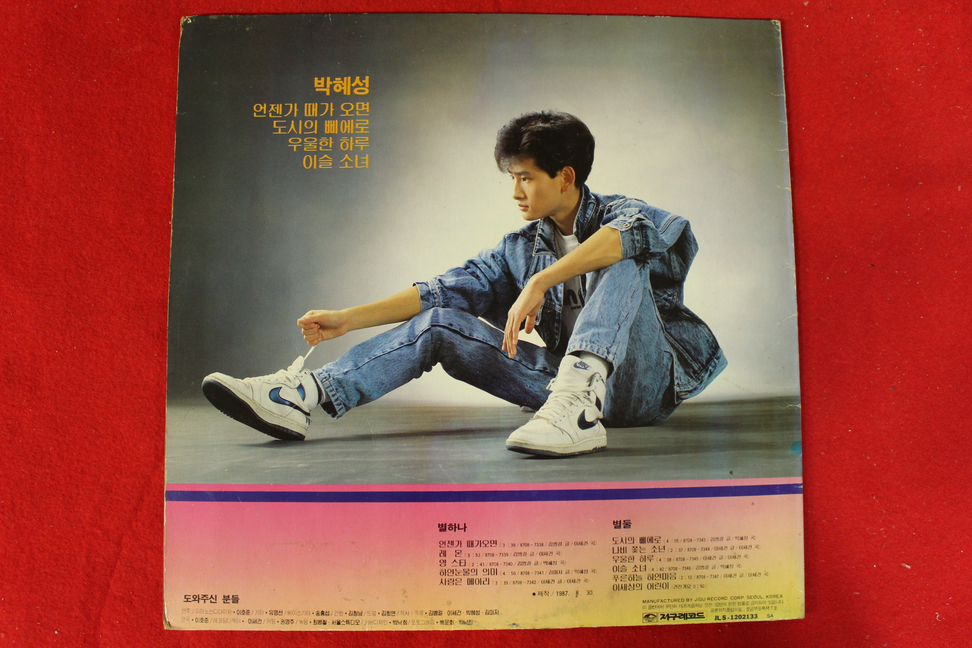 332-1987년 레코드판 박혜성 2