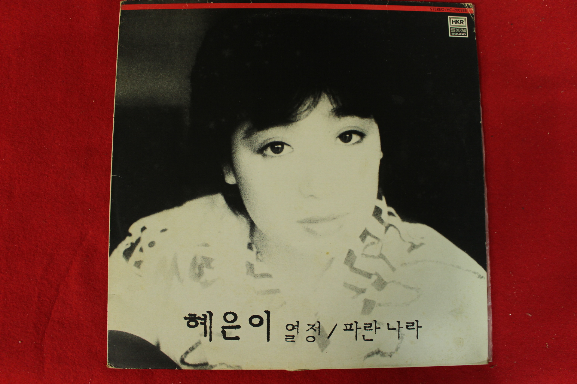 345-1985년 레코드판 혜은이