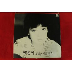 345-1985년 레코드판 혜은이