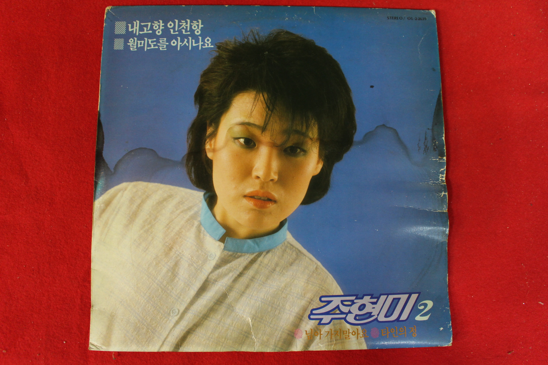 347-1985년 레코드판 주현미 2