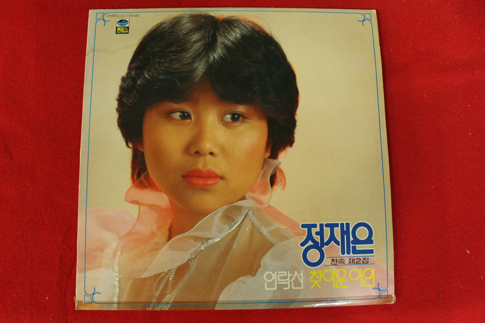 368-1982년 레코드판 정재은 2집