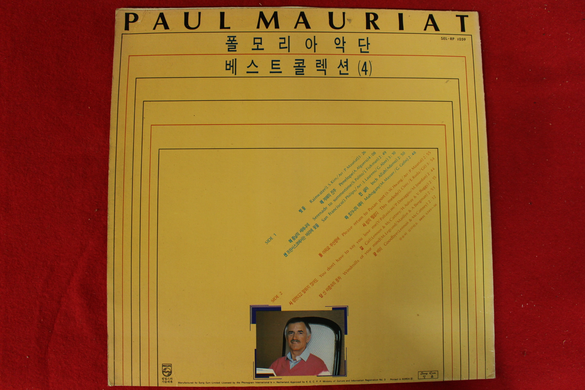 392-1988년 레코드판 PAUL MAURIAT