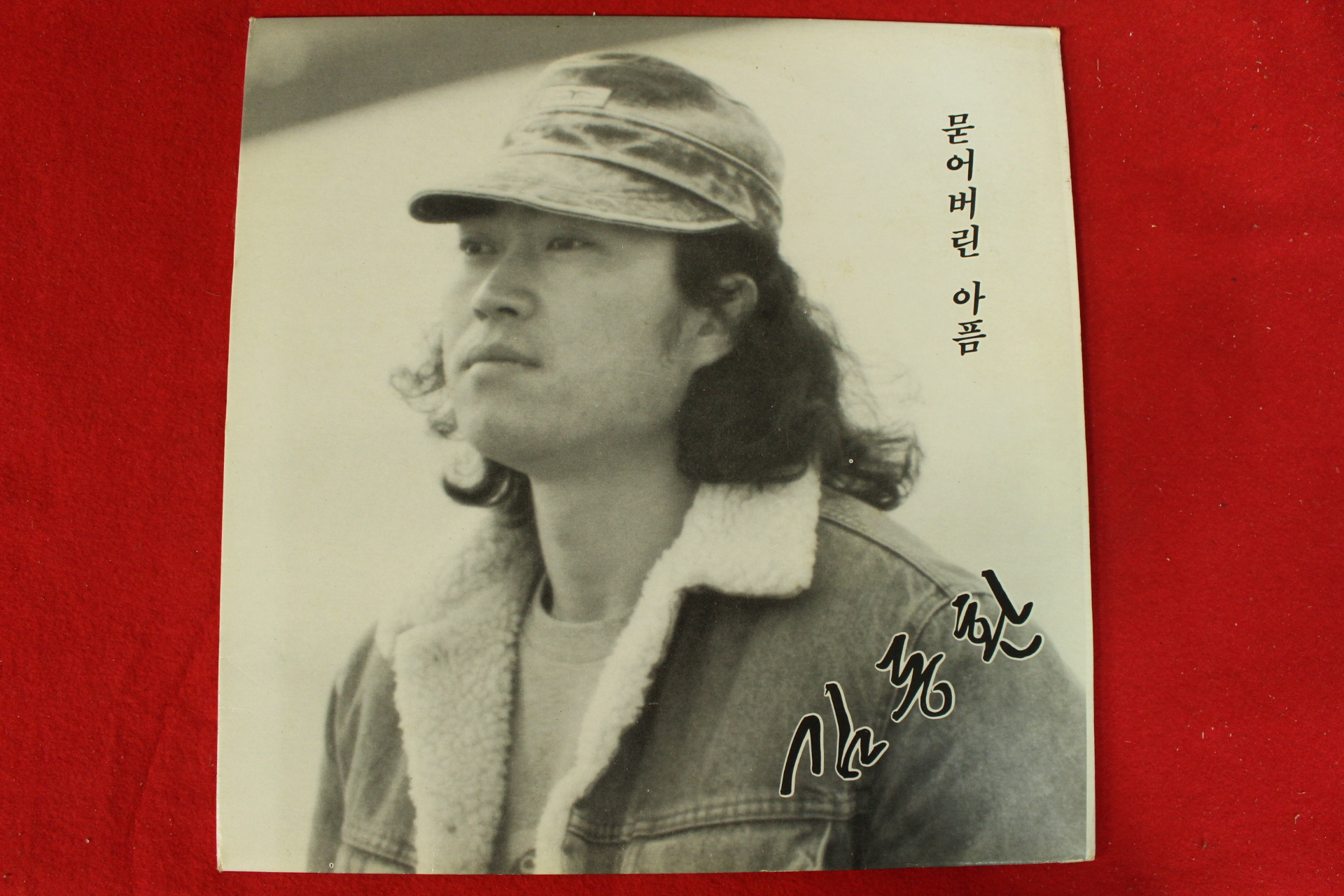 393-1988년 레코드판 김동환