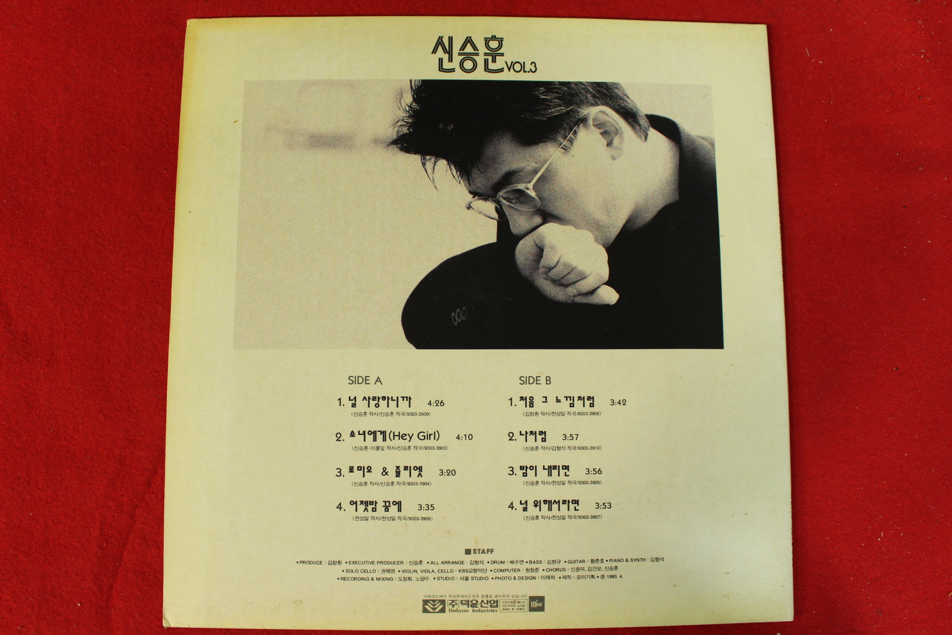 396-1993년 레코드판 신승훈 3