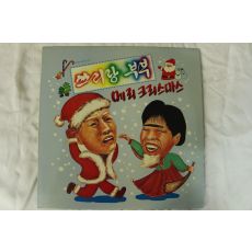 425-1988년 레코드판 쓰리랑부부 메리크리스마스