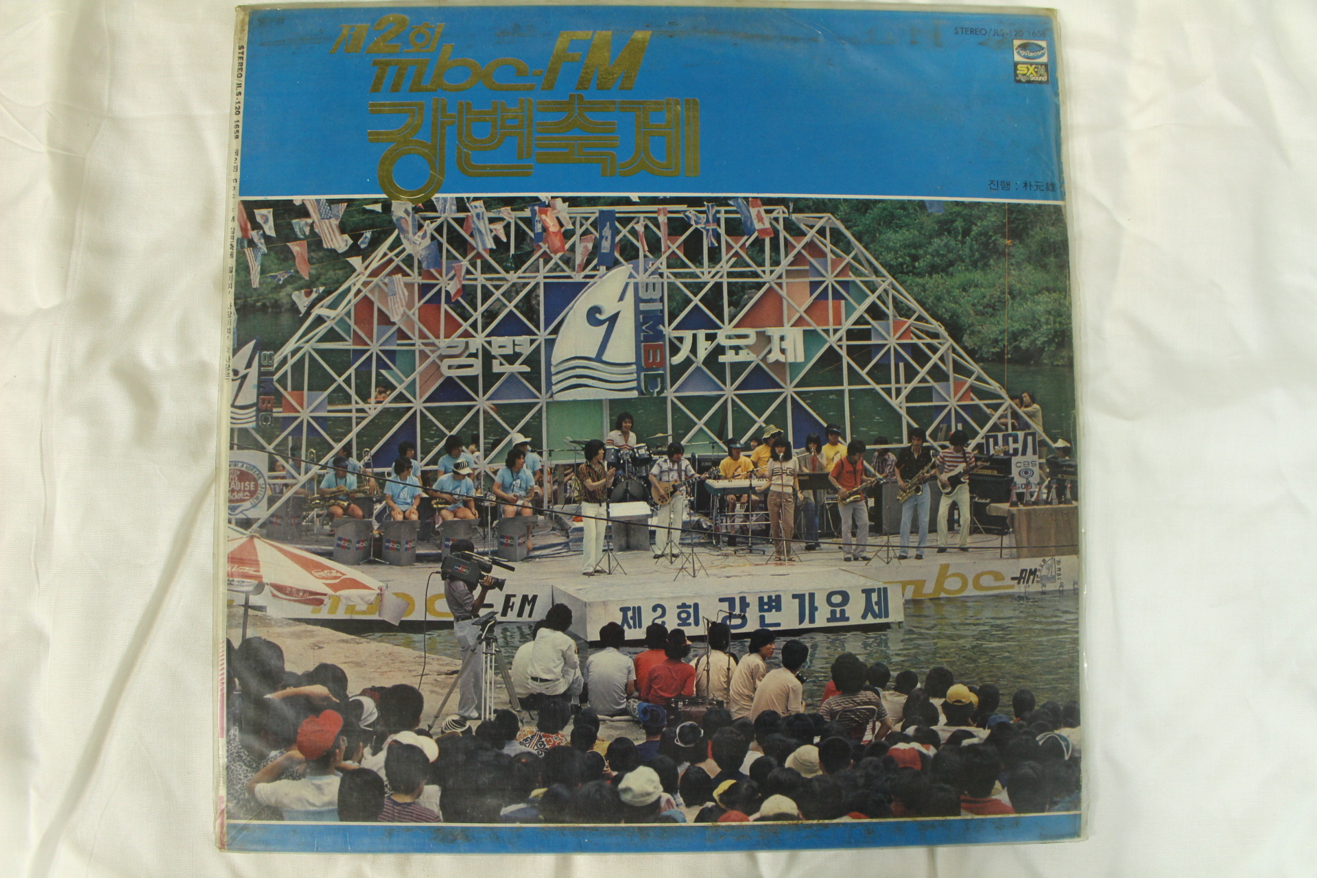 438-1981년 MBG 강변가요제 제2회 강변축제