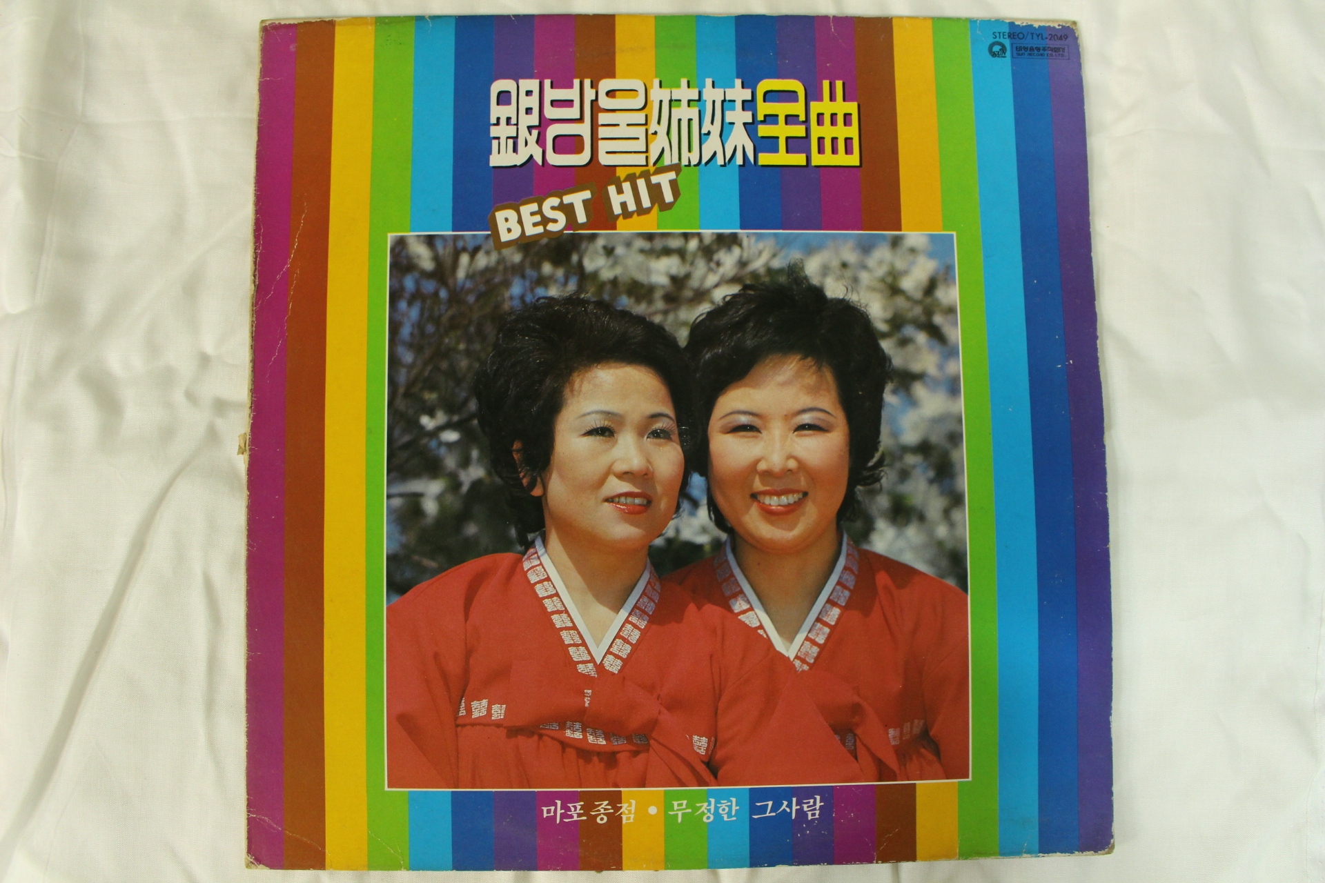 440-1985년 레코드판 은방울자매전곡(초반)