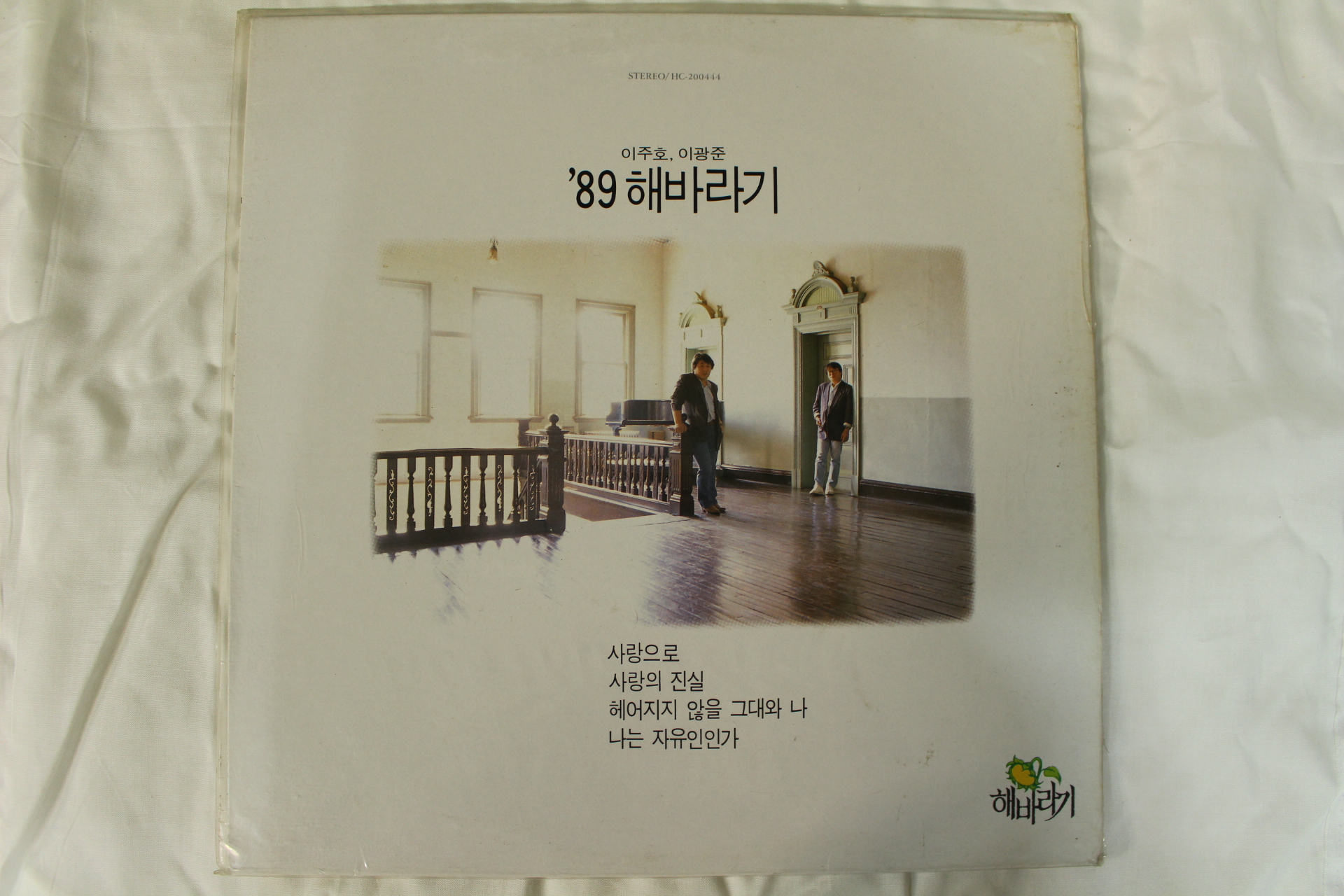 443-1989년 레코드판 89해바라기(초반)