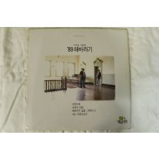 443-1989년 레코드판 89해바라기(초반)