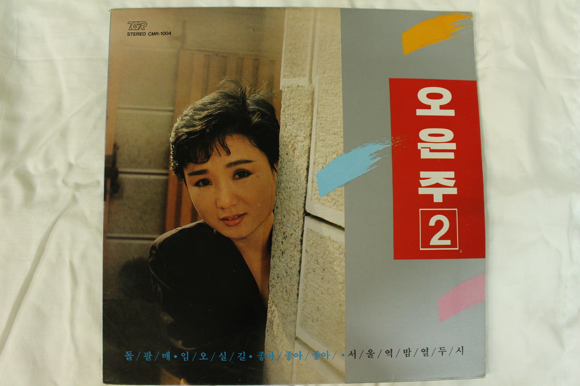 447-1989년 레코드판 오은주 2