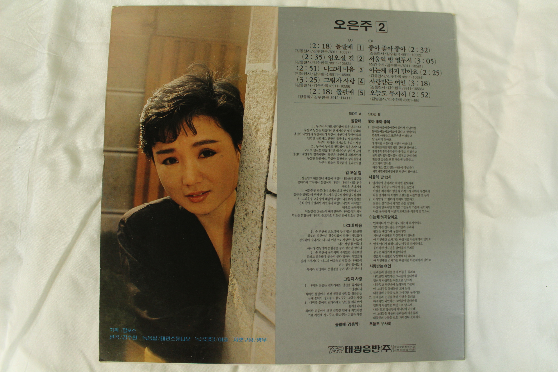 447-1989년 레코드판 오은주 2