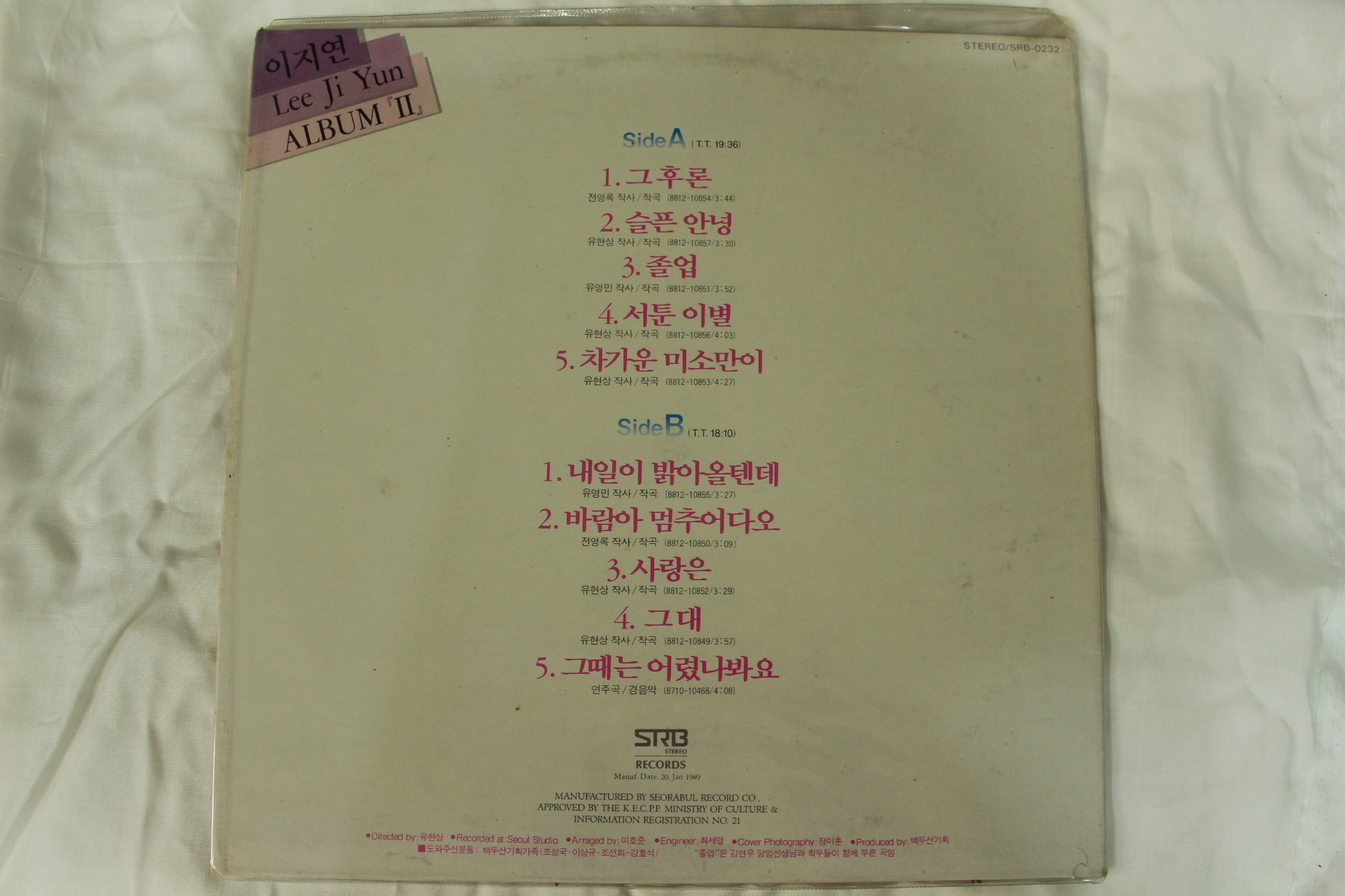 448-1989년 레코드판 이지연(초반)