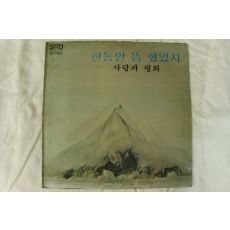 466-1978년 레코드판 사랑과 평화