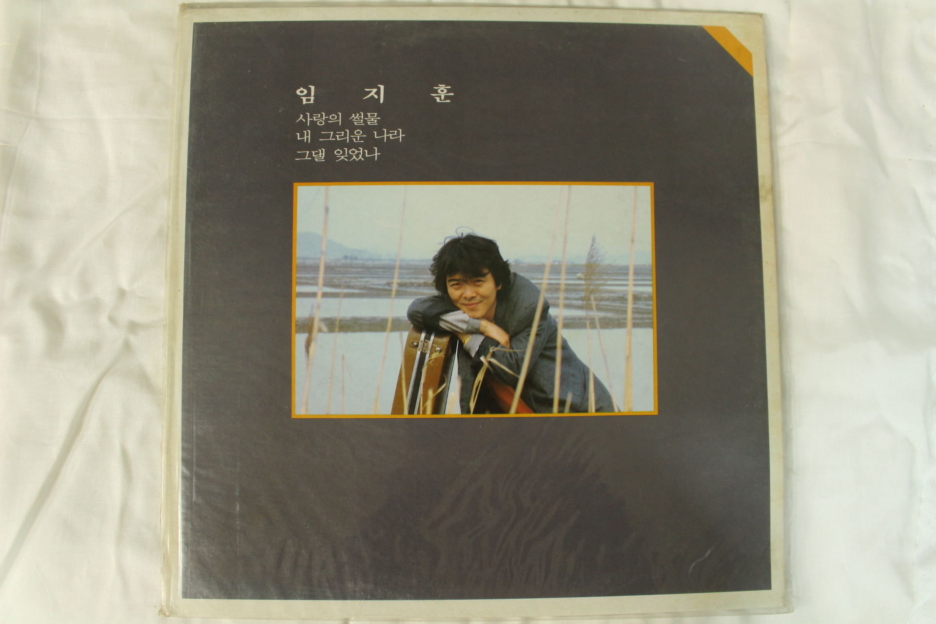 467-1987년 레코드판 임지훈(초반)