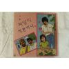 469-1988년 레코드판 최양락 작품하나(초반)