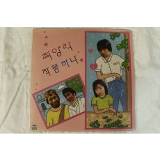 469-1988년 레코드판 최양락 작품하나(초반)