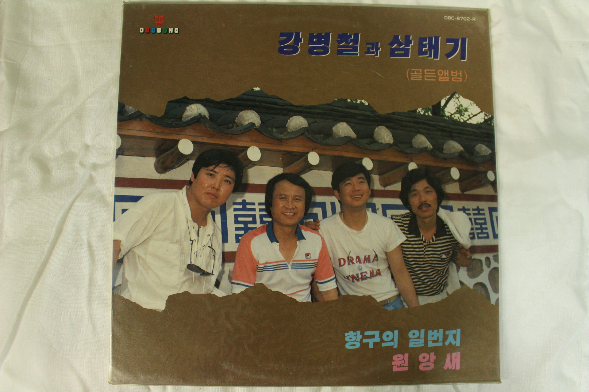 484-1987년 레코드판 강병철과 삼태기(미개봉)