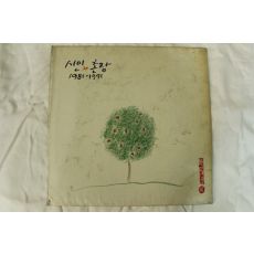 492-1991년 레코드판 시인과 촌장(초반)