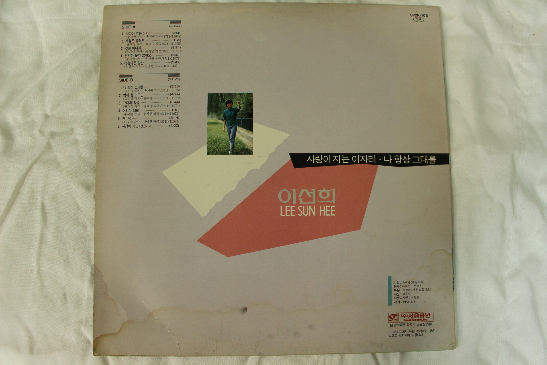 494-1988년 레코드판 이선희(초반)