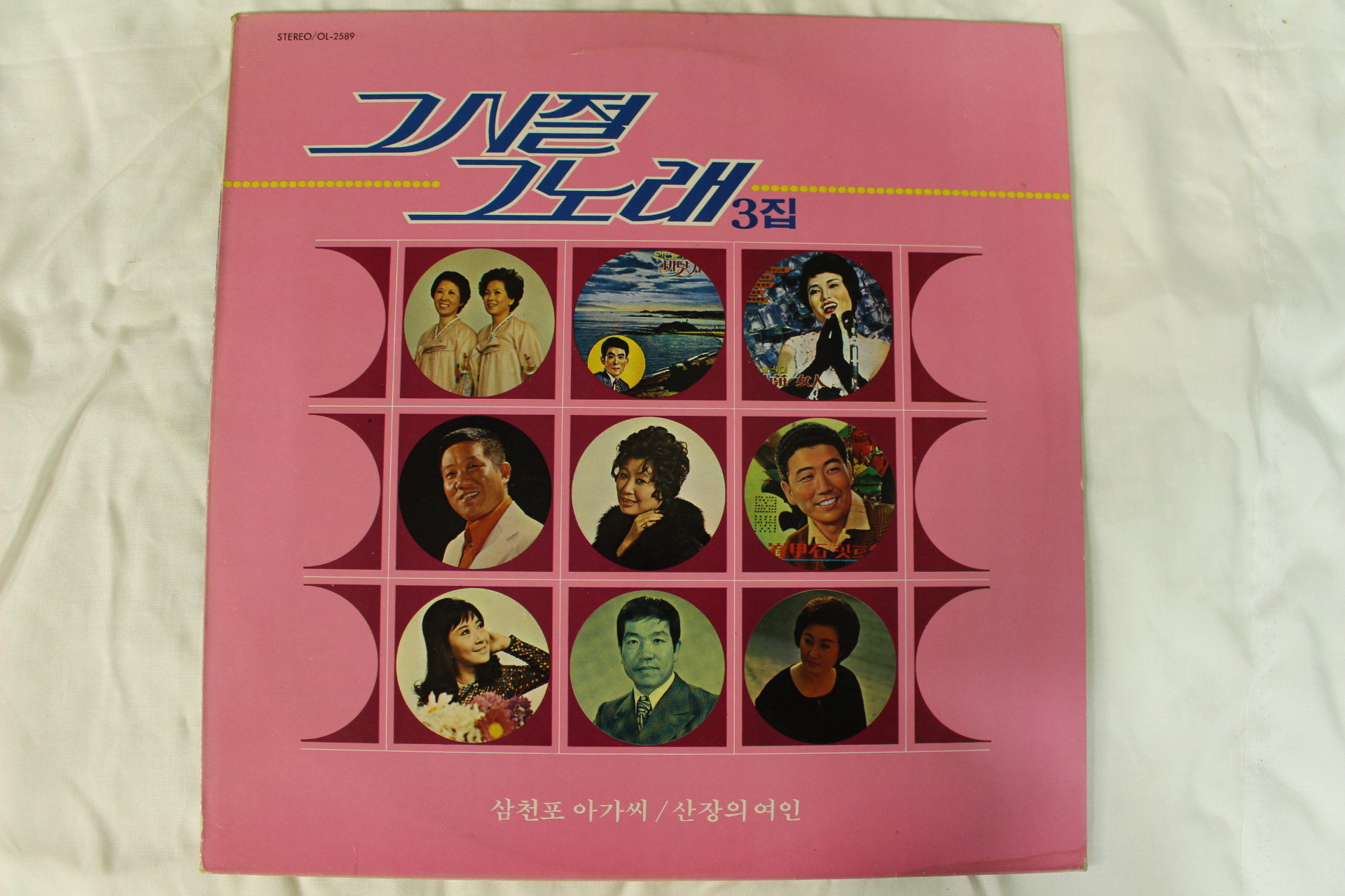 496-1984년 레코드판 그시절 그노래 3집(초반)