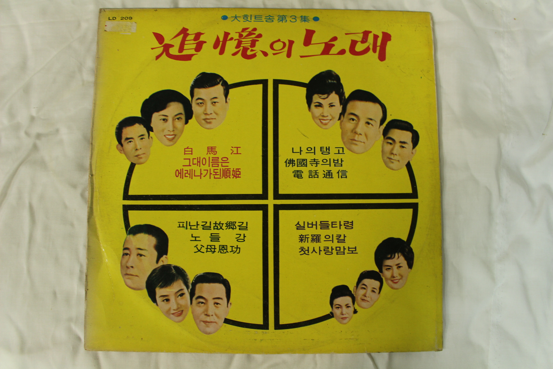 499-1970년 레코드판 추억의 노래(초반)