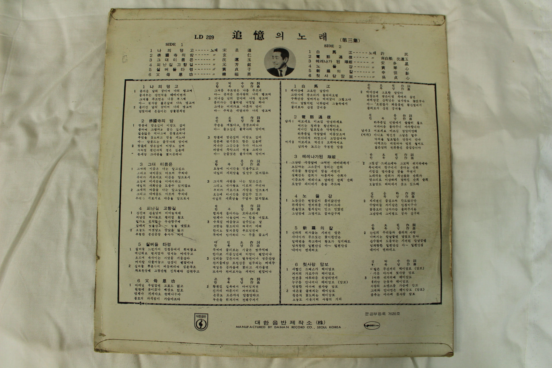 499-1970년 레코드판 추억의 노래(초반)